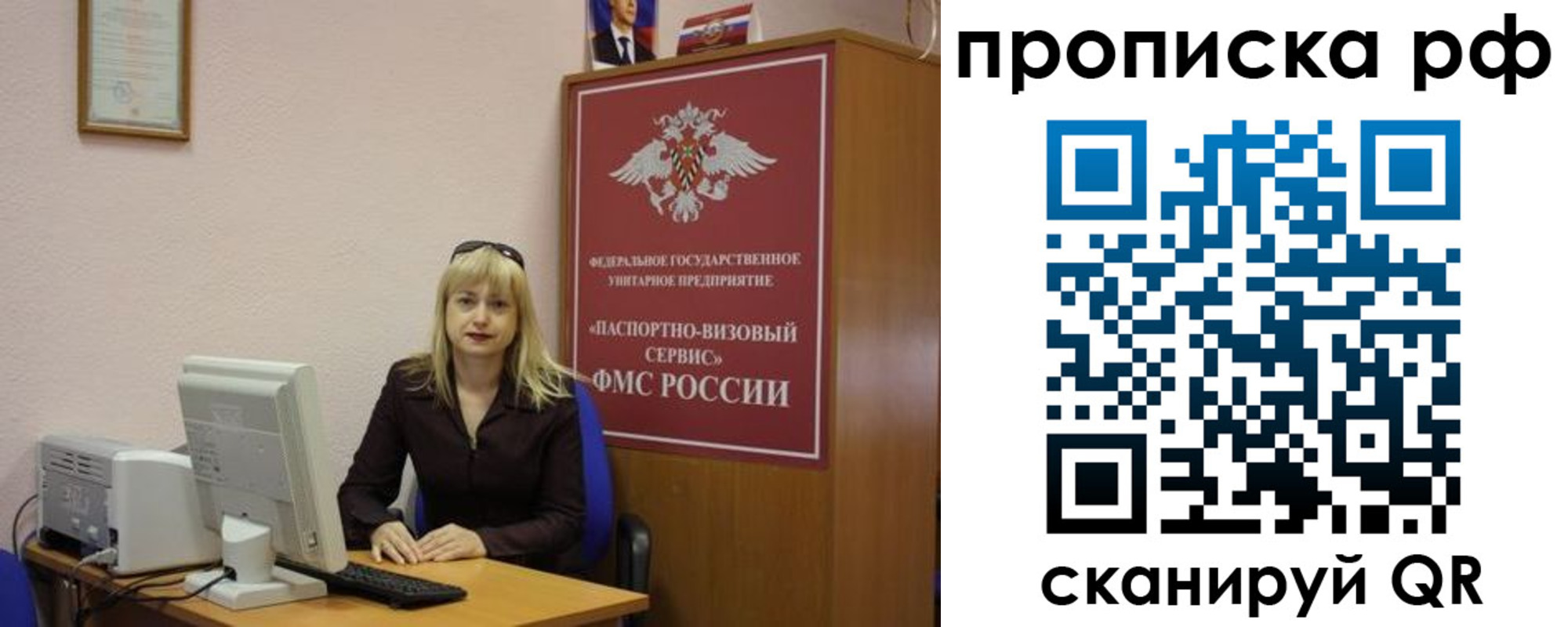 регистрация в Ханты-Мансийске