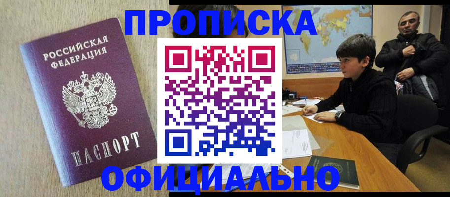 регистрация в Ханты-Мансийске