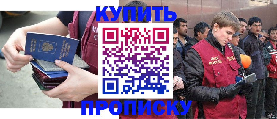 регистрация в Ханты-Мансийске