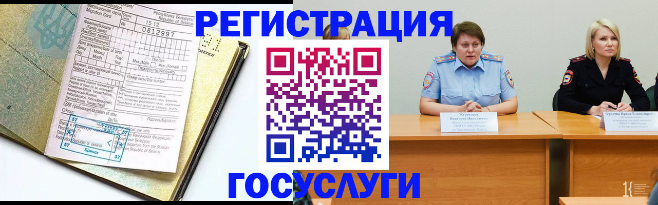 временная регистрация гарантия в Ханты-Мансийске