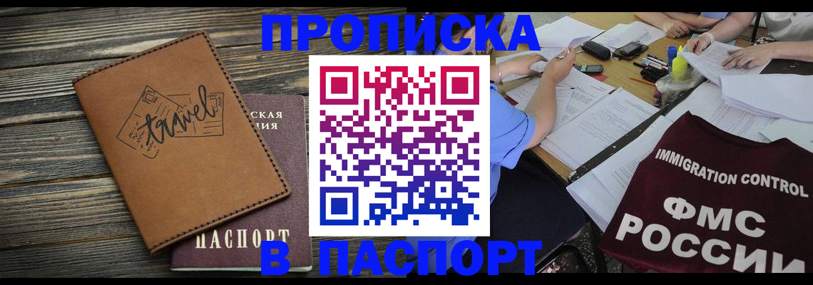 регистрация в Ханты-Мансийске