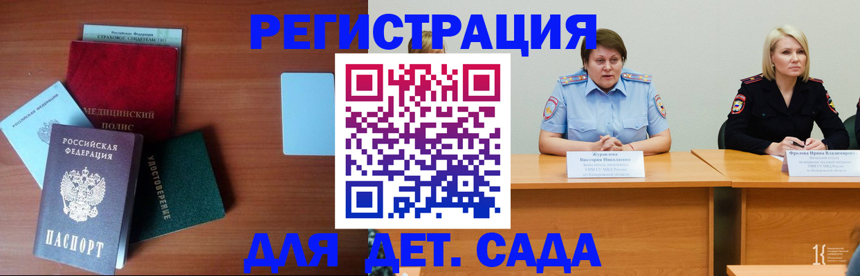 регистрация в Ханты-Мансийске