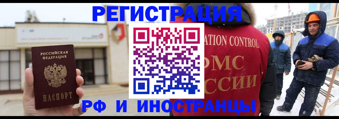 временная регистрация купить в Ханты-Мансийске